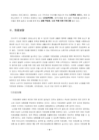 [노인복지론] 노인복지정책-6