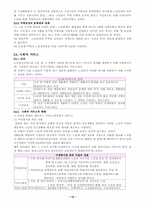 [노인복지정책] 노인정책-12