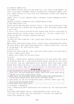 [노인복지정책] 노인정책-13