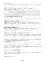 [노인복지정책] 노인정책-14