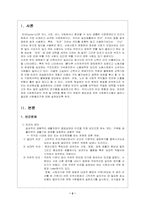 [사회문제론] 빈곤의 현황과 대책-2