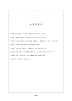 [사회문제론] 빈곤의 현황과 대책-10