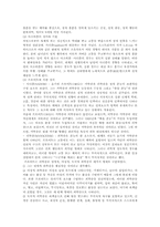 [성과사랑] `사디즘&마조히즘`-2