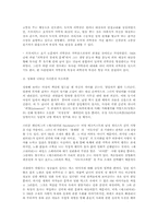 [성과사랑] `사디즘&마조히즘`-3