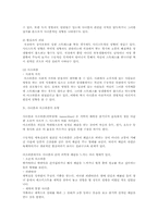 [성과사랑] `사디즘&마조히즘`-5