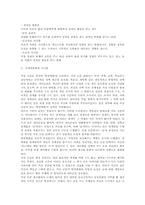 [성과사랑] `사디즘&마조히즘`-6
