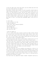 [성과사랑] `사디즘&마조히즘`-7