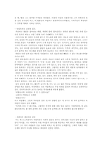 [성과사랑] `사디즘&마조히즘`-9