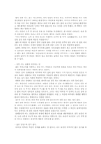 [성과사랑] `사디즘&마조히즘`-10