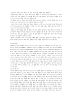 [성과사랑] `사디즘&마조히즘`-11