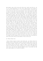 [성과사랑] `사디즘&마조히즘`-12