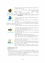 [심리학] 심리테스트에 대해서-6