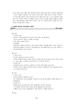 [심리학] 심리테스트에 대해서-8