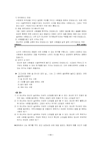 [심리학] 심리테스트에 대해서-12