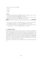 [심리학] 심리테스트에 대해서-13