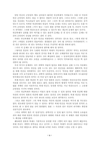 [윤리문제] 인간복제에 대해서-5