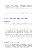 [윤리문제] 인간복제에 대해서-6