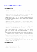 [윤리문제] 인간복제에 대해서-8