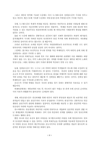 [윤리문제] 인간복제에 대해서-9