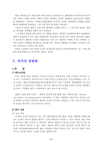 [윤리문제] 인간복제에 대해서-10