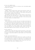 [윤리문제] 인간복제에 대해서-11