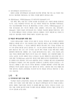 [윤리문제] 인간복제에 대해서-12
