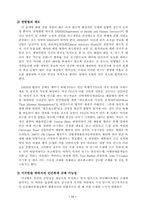 [윤리문제] 인간복제에 대해서-13