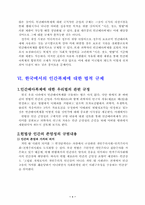 [윤리문제] 인간복제에 대해서-14