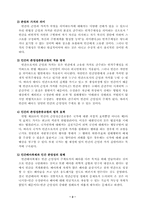 [윤리문제] 인간복제에 대해서-15