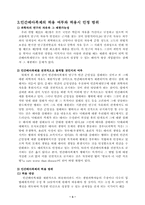 [윤리문제] 인간복제에 대해서-16