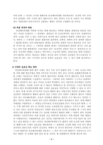 [윤리문제] 인간복제에 대해서-17