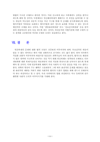 [윤리문제] 인간복제에 대해서-18