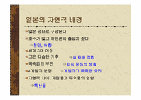 [일본문화] 일본음식문화-3