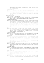 [한국사회] 사이버공간의 한국사회-12