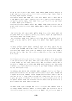 [한국사회] 사이버공간의 한국사회-15
