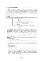 노인복지정책 레포트-1