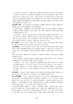 노인복지정책 레포트-2