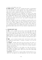 노인복지정책 레포트-3