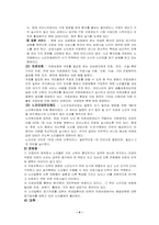 노인복지정책 레포트-4