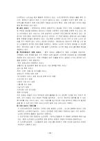 노인복지정책 레포트-9