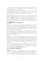 노인복지정책 레포트-11