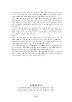 노인복지정책 레포트-12