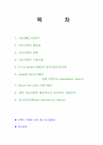 [광고심리] 귀인이론-12