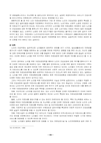 [노인복지정책] 노인을 위한 복지정책-8