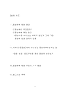 [동성애] 성적소수자들에 대해서..-2