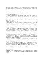 [동성애] 성적소수자들에 대해서..-4