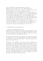 [동성애] 성적소수자들에 대해서..-7
