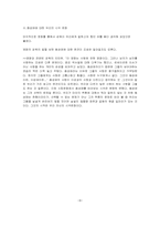 [동성애] 성적소수자들에 대해서..-9