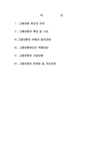 [사회보장론] 고용보험의 문제점 및 개선과제-1