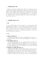 [사회보장론] 고용보험의 문제점 및 개선과제-2